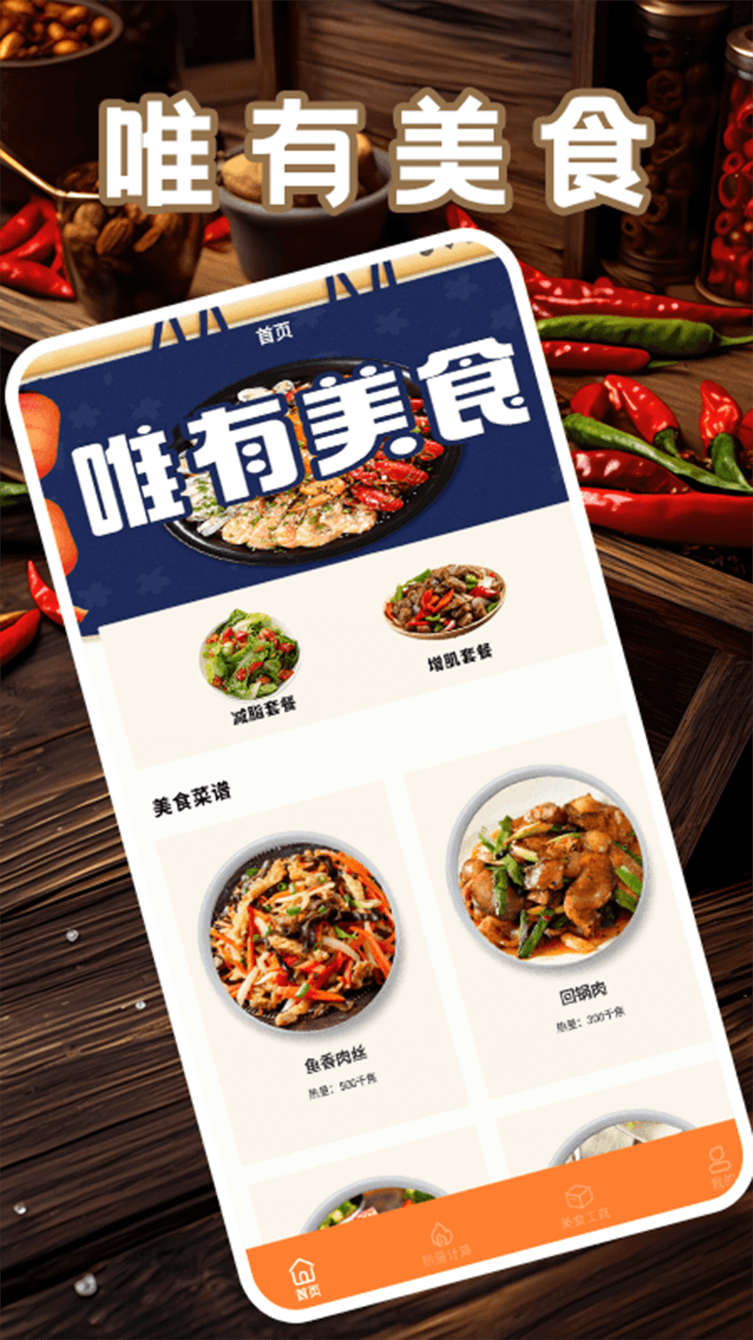 精彩截图-好运中餐厅极速版2026官方新版