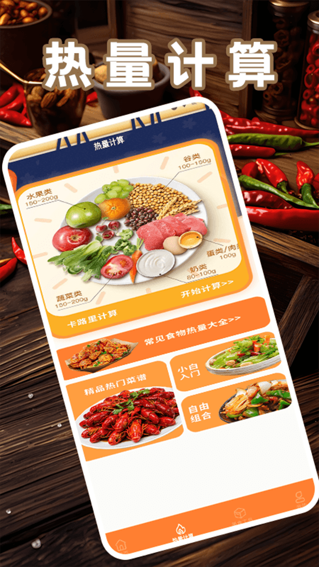 精彩截图-好运中餐厅极速版2026官方新版