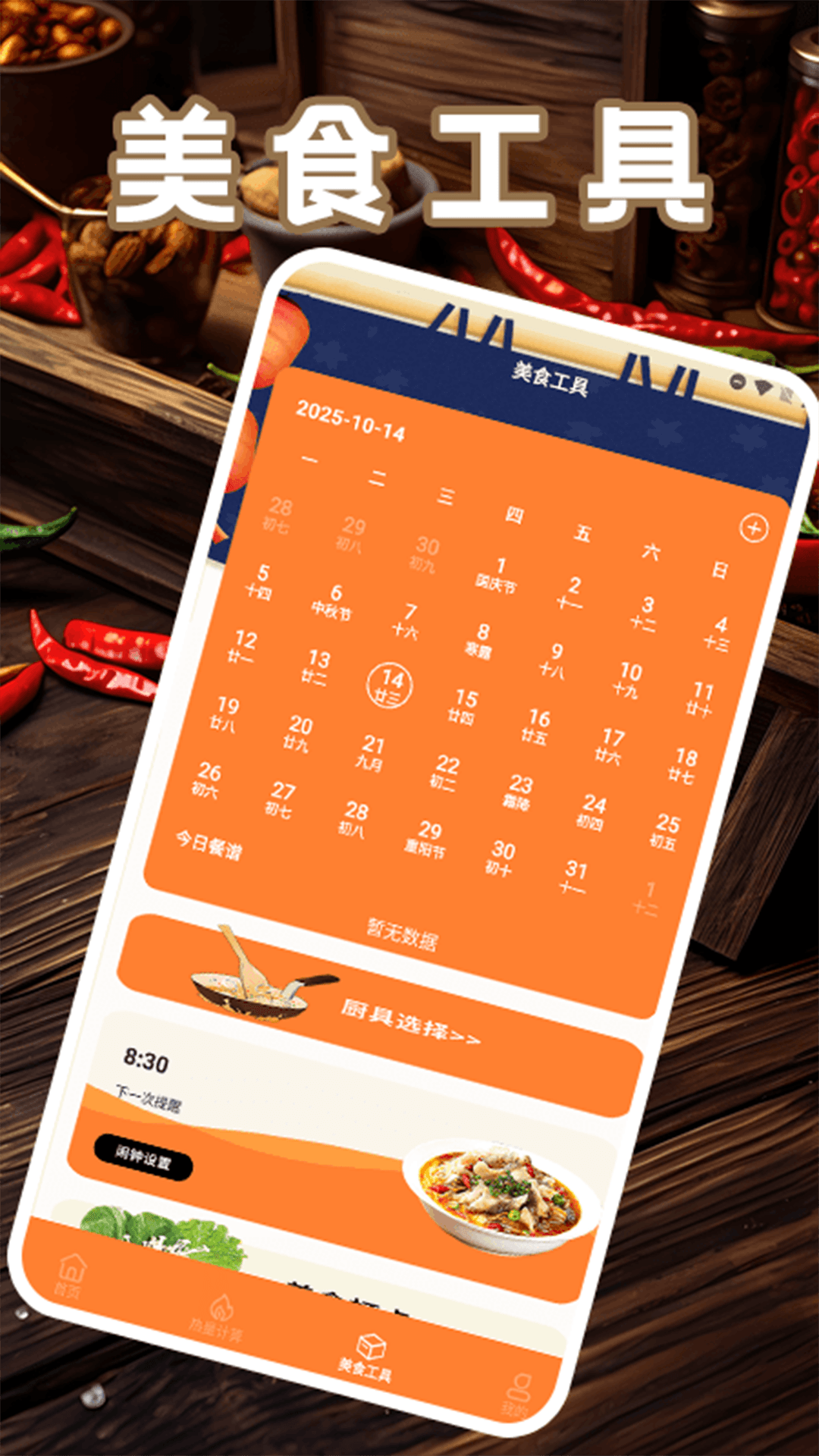 精彩截图-好运中餐厅极速版2026官方新版