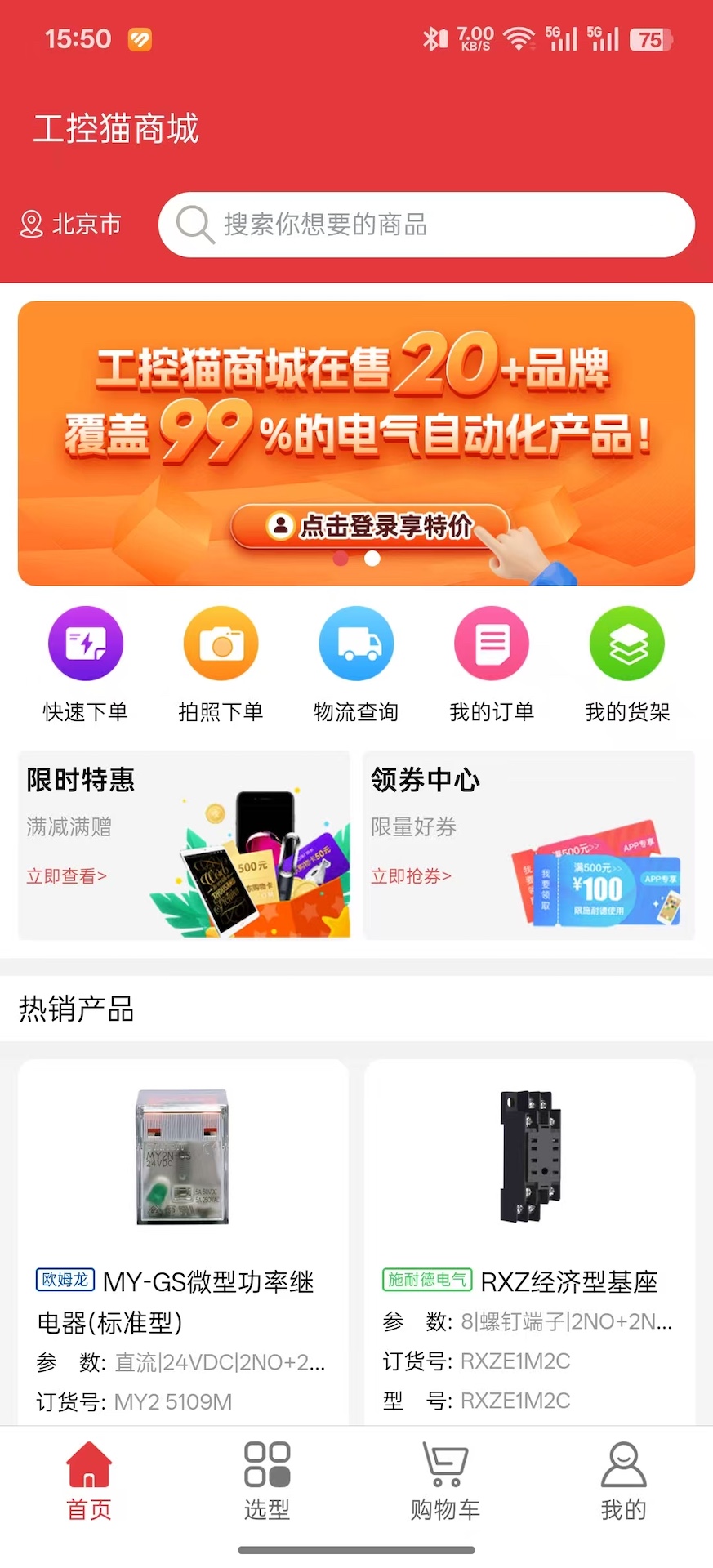 精彩截图-工控猫2026官方新版