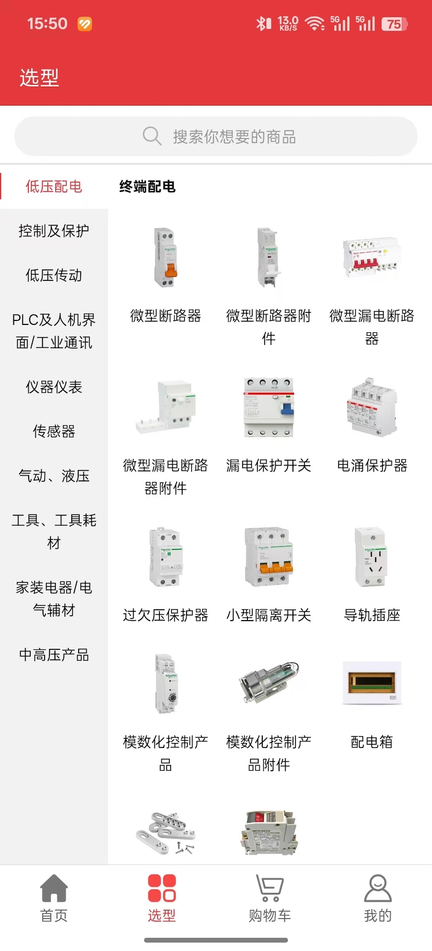 精彩截图-工控猫2026官方新版