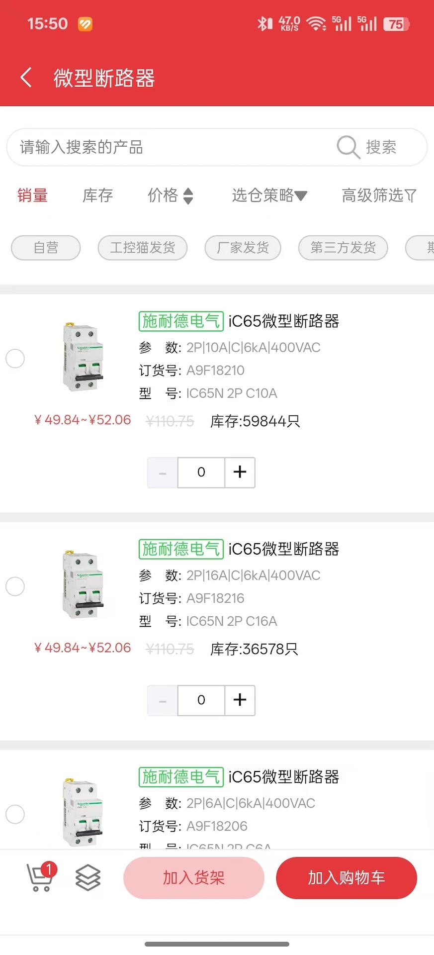 精彩截图-工控猫2026官方新版