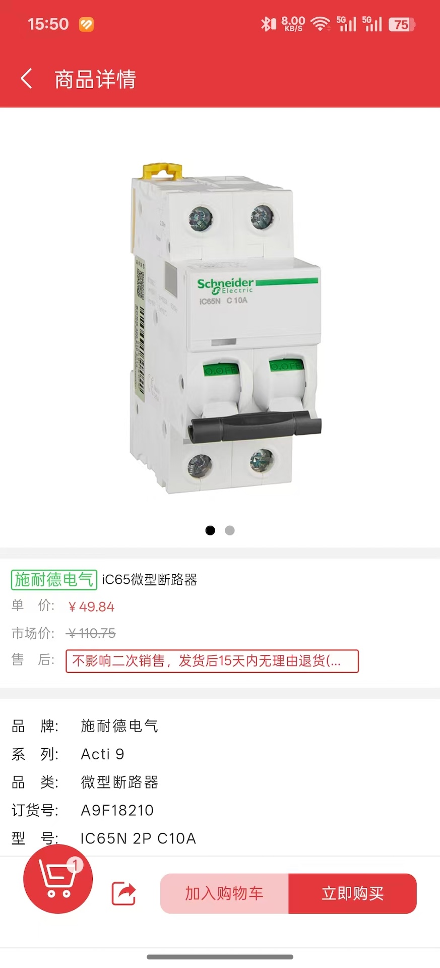 精彩截图-工控猫2026官方新版