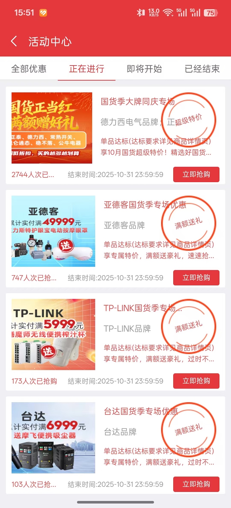 精彩截图-工控猫2026官方新版