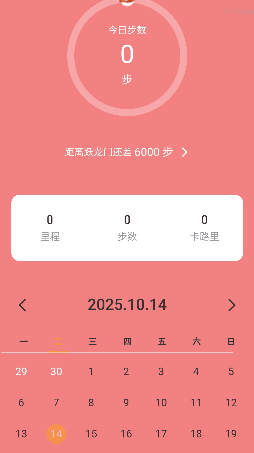 精彩截图-锦鲤计步宝2026官方新版