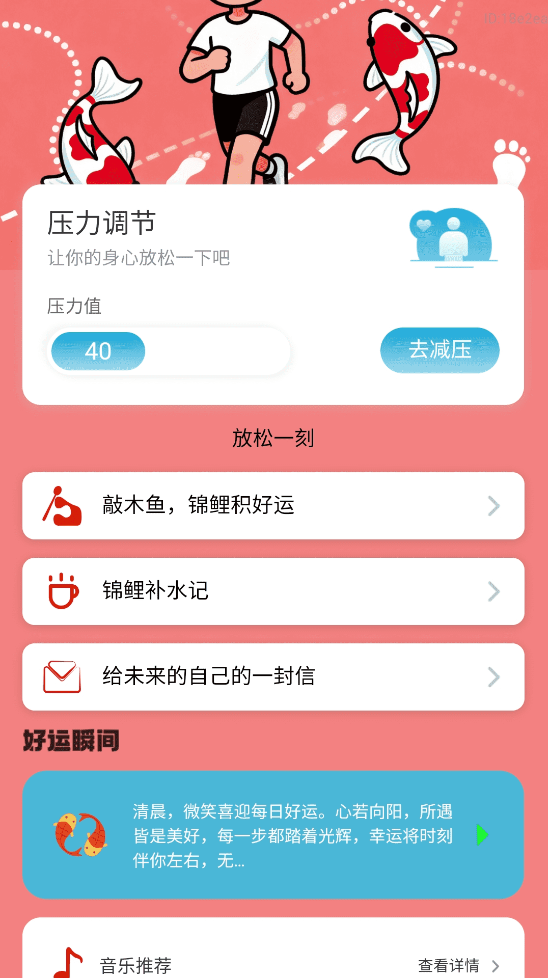 精彩截图-锦鲤计步宝2026官方新版