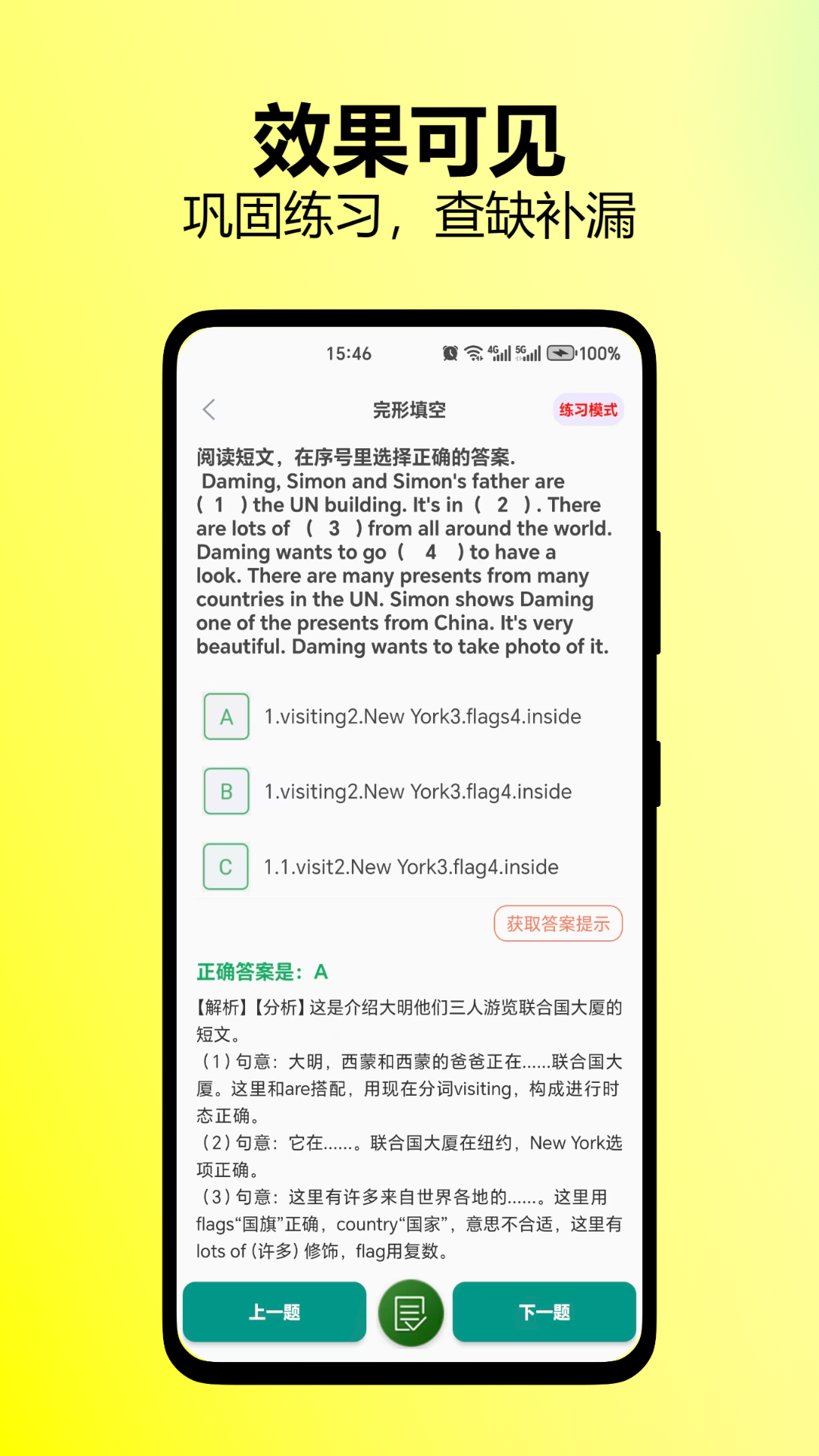 精彩截图-小学乐学助手2026官方新版