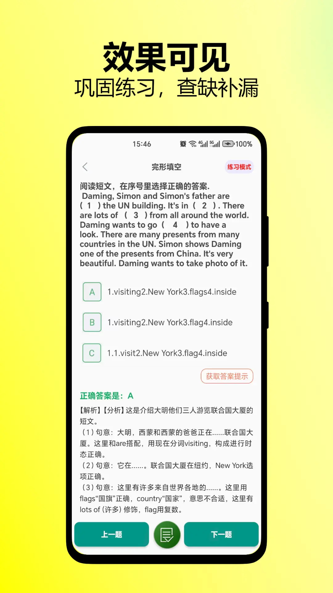 精彩截图-小学乐学助手2026官方新版