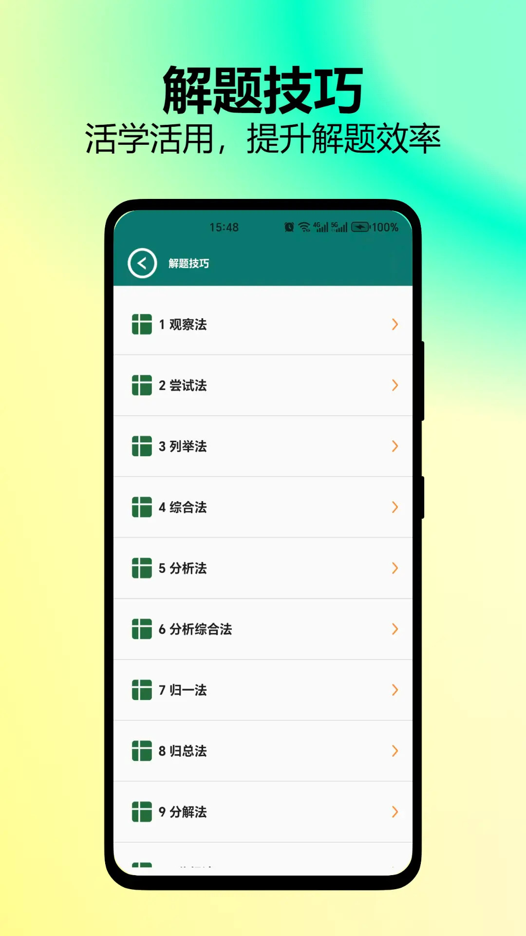 精彩截图-小学乐学助手2026官方新版