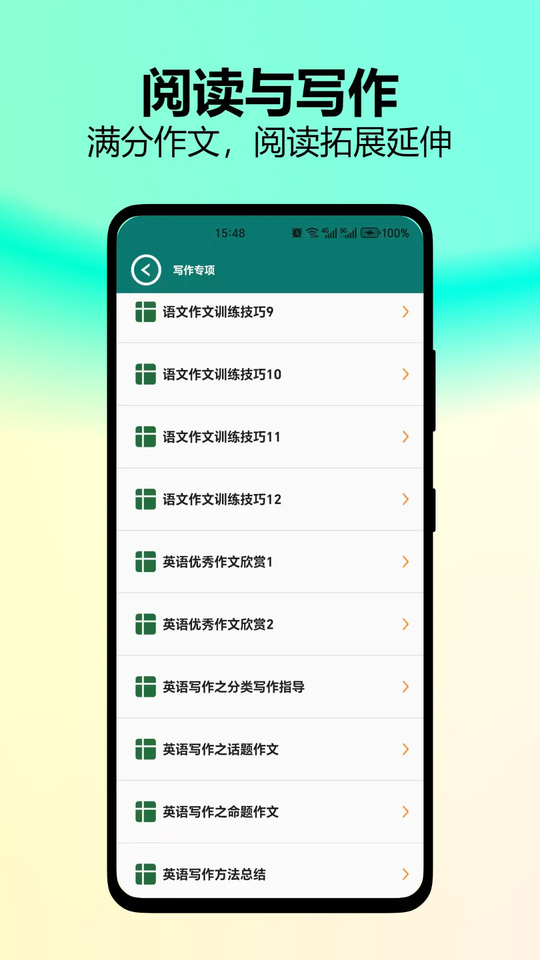 精彩截图-小学乐学助手2026官方新版