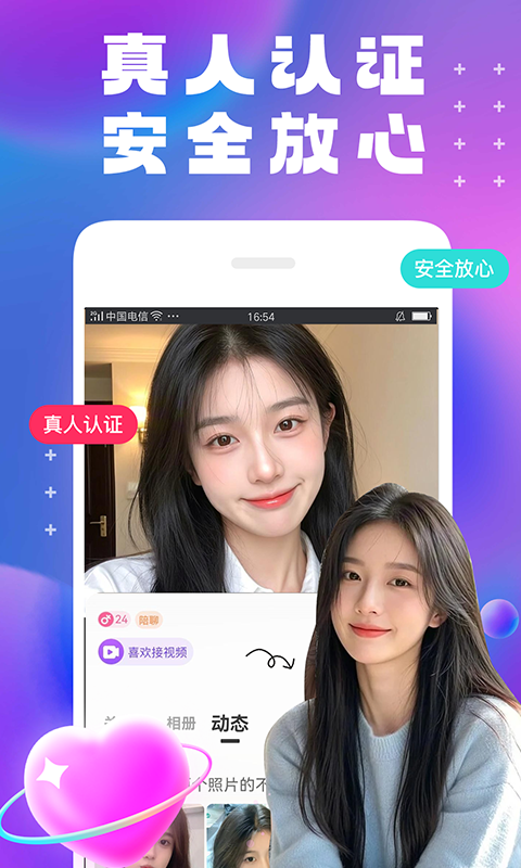 精彩截图-秒遇2026官方新版