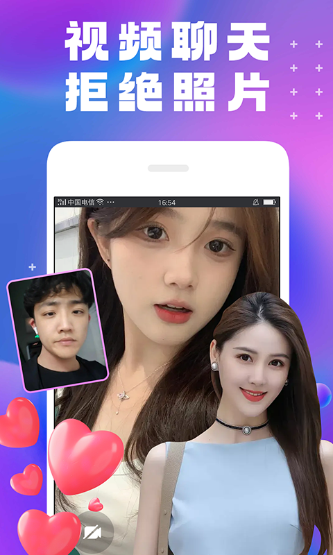 精彩截图-秒遇2026官方新版