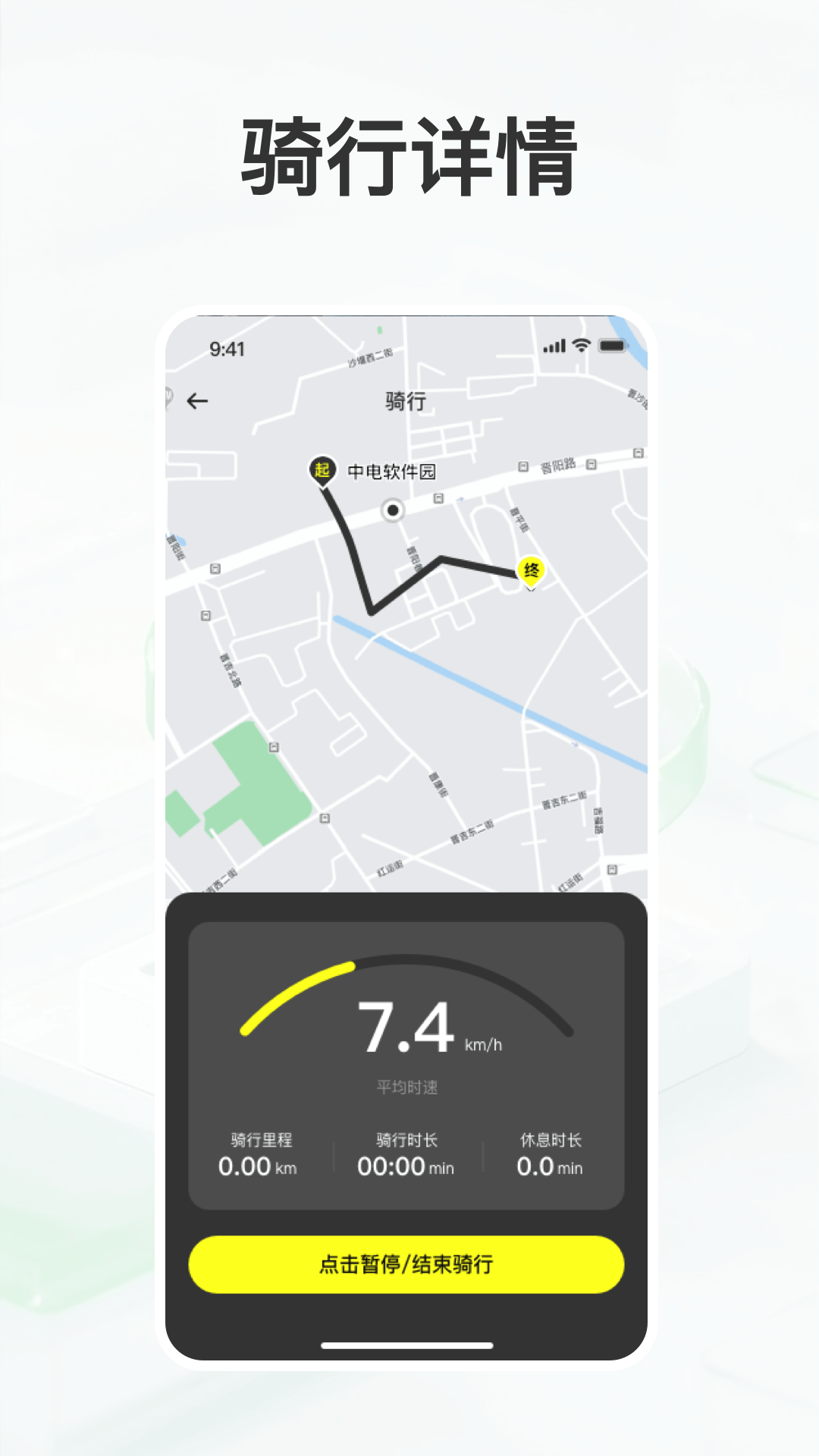 精彩截图-共享单车骑行管家2025官方新版