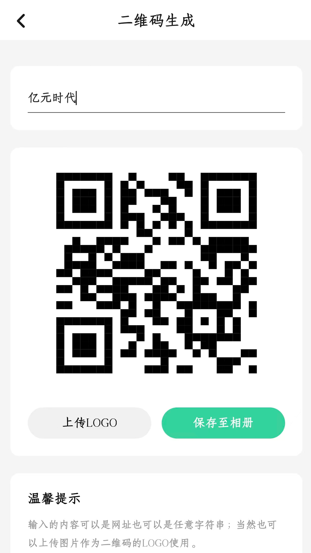 精彩截图-忆元时代2026官方新版