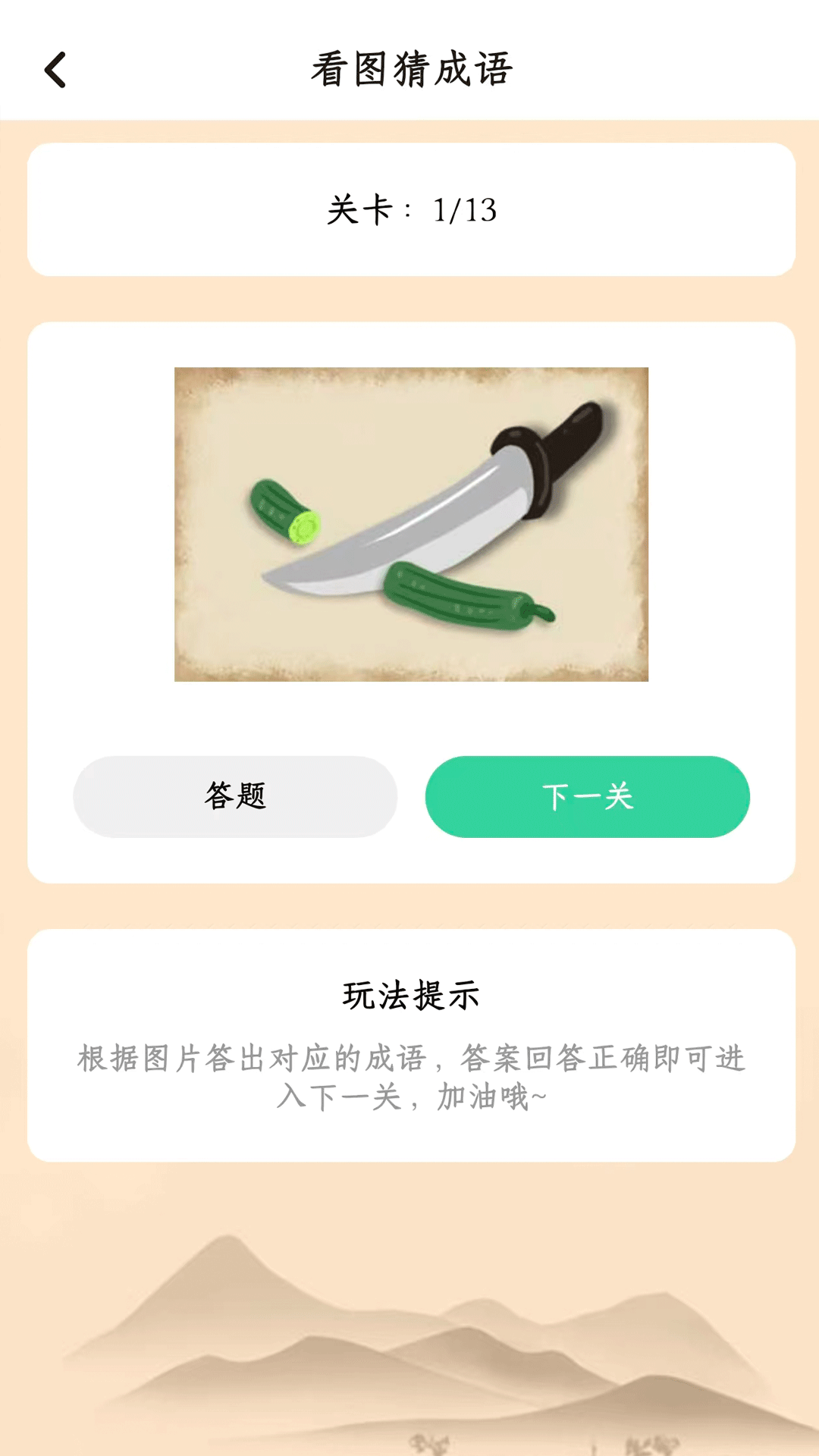 精彩截图-忆元时代2026官方新版