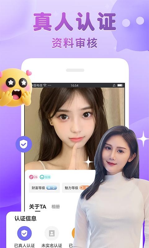 精彩截图-附近密语2026官方新版