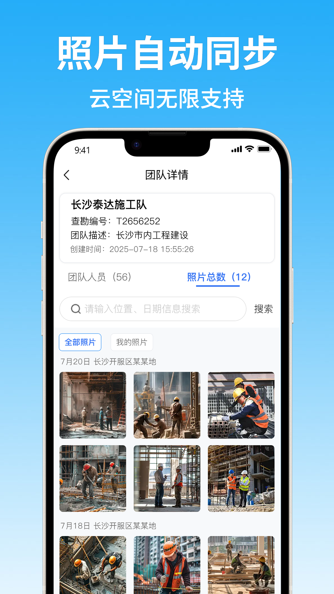 精彩截图-智能水印相机大师2026官方新版