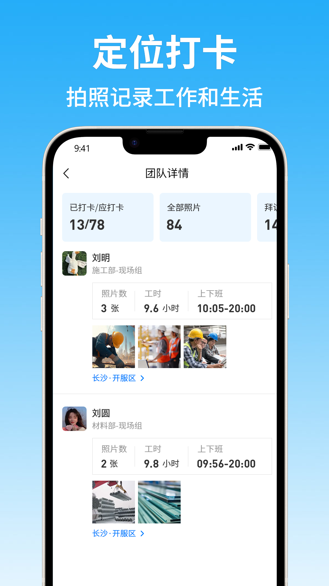 精彩截图-智能水印相机大师2026官方新版