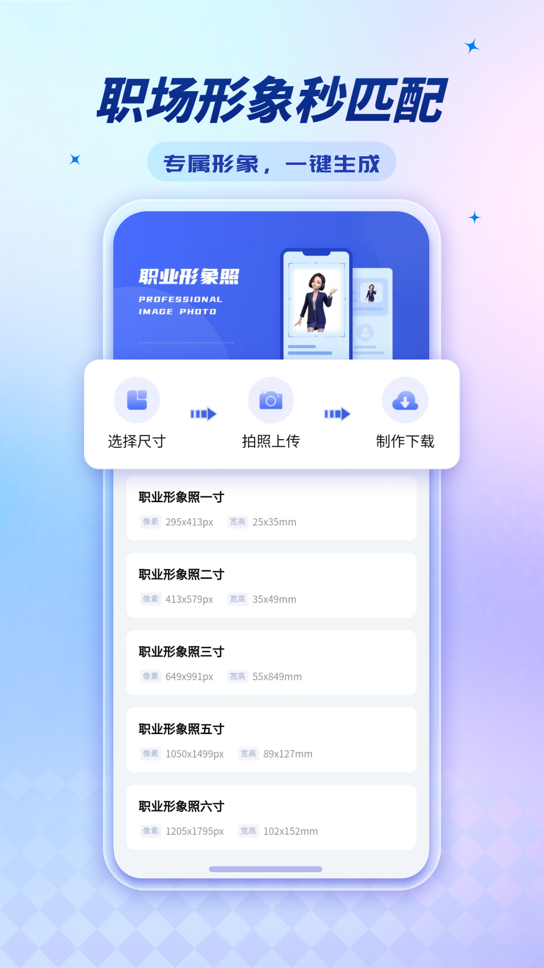 精彩截图-标准证件照-超清版2026官方新版