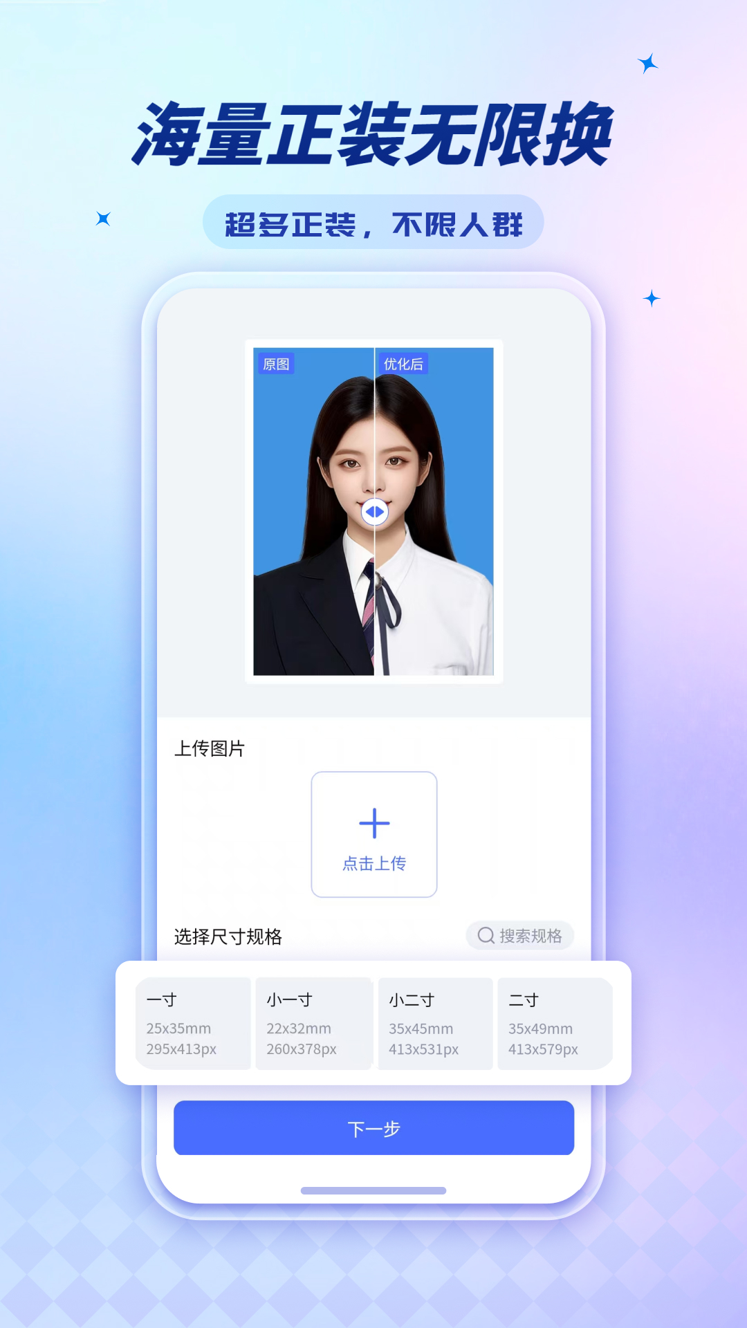 精彩截图-标准证件照-超清版2026官方新版