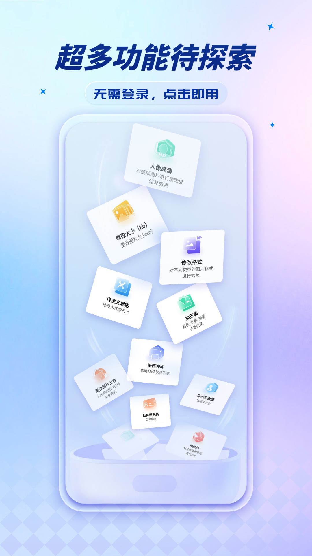 精彩截图-标准证件照-超清版2026官方新版