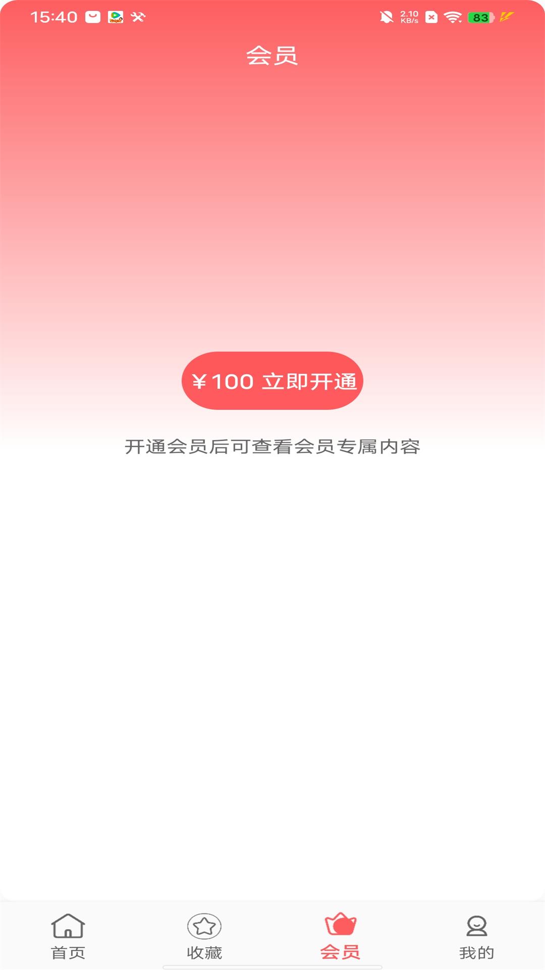 精彩截图-快电助手2026官方新版