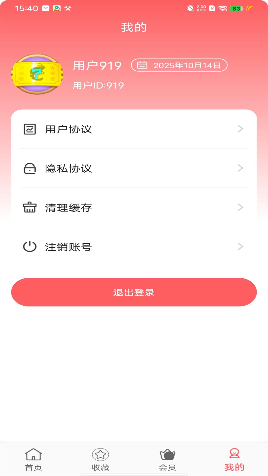 精彩截图-快电助手2026官方新版