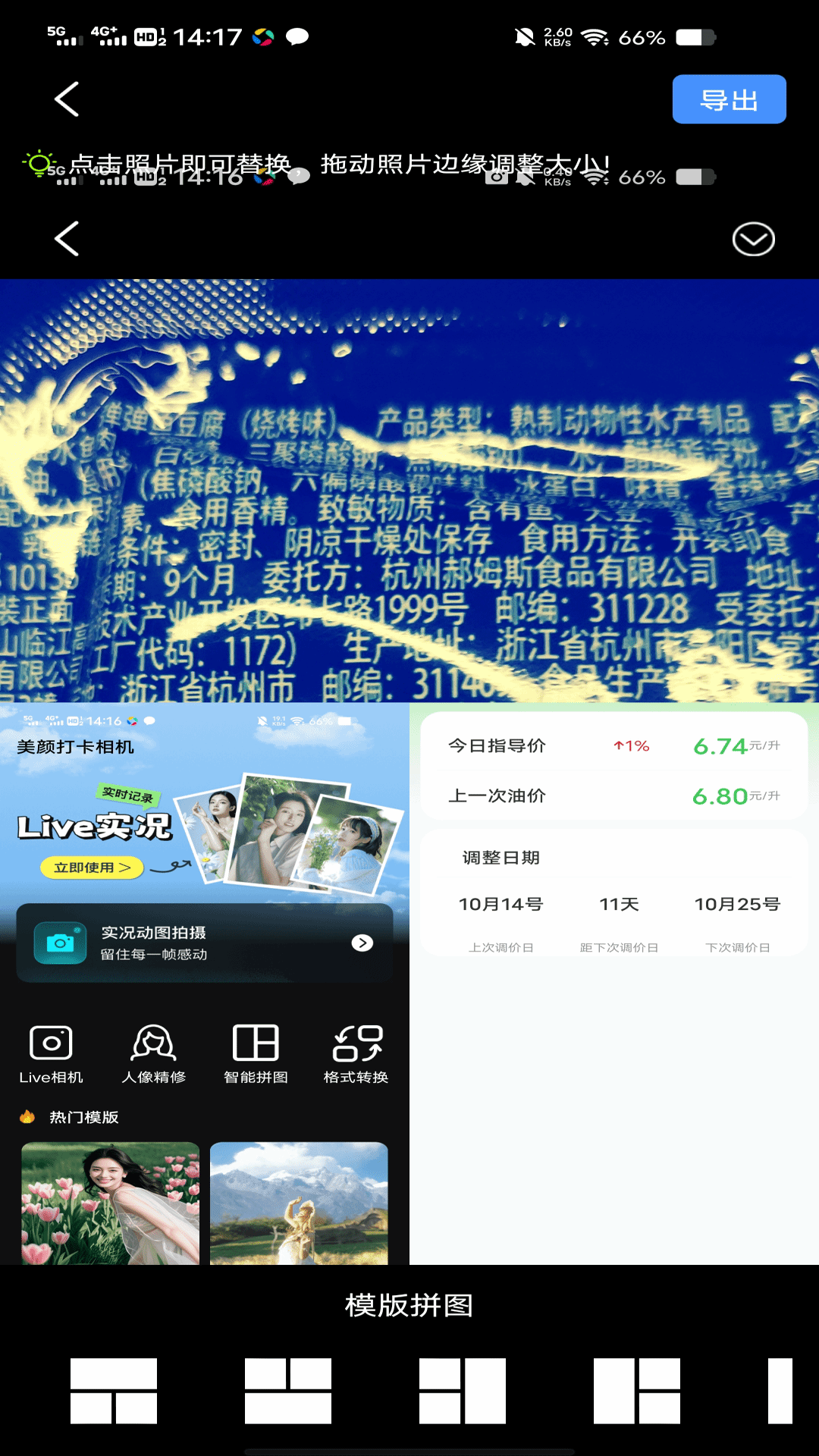 精彩截图-美颜打卡相机2026官方新版