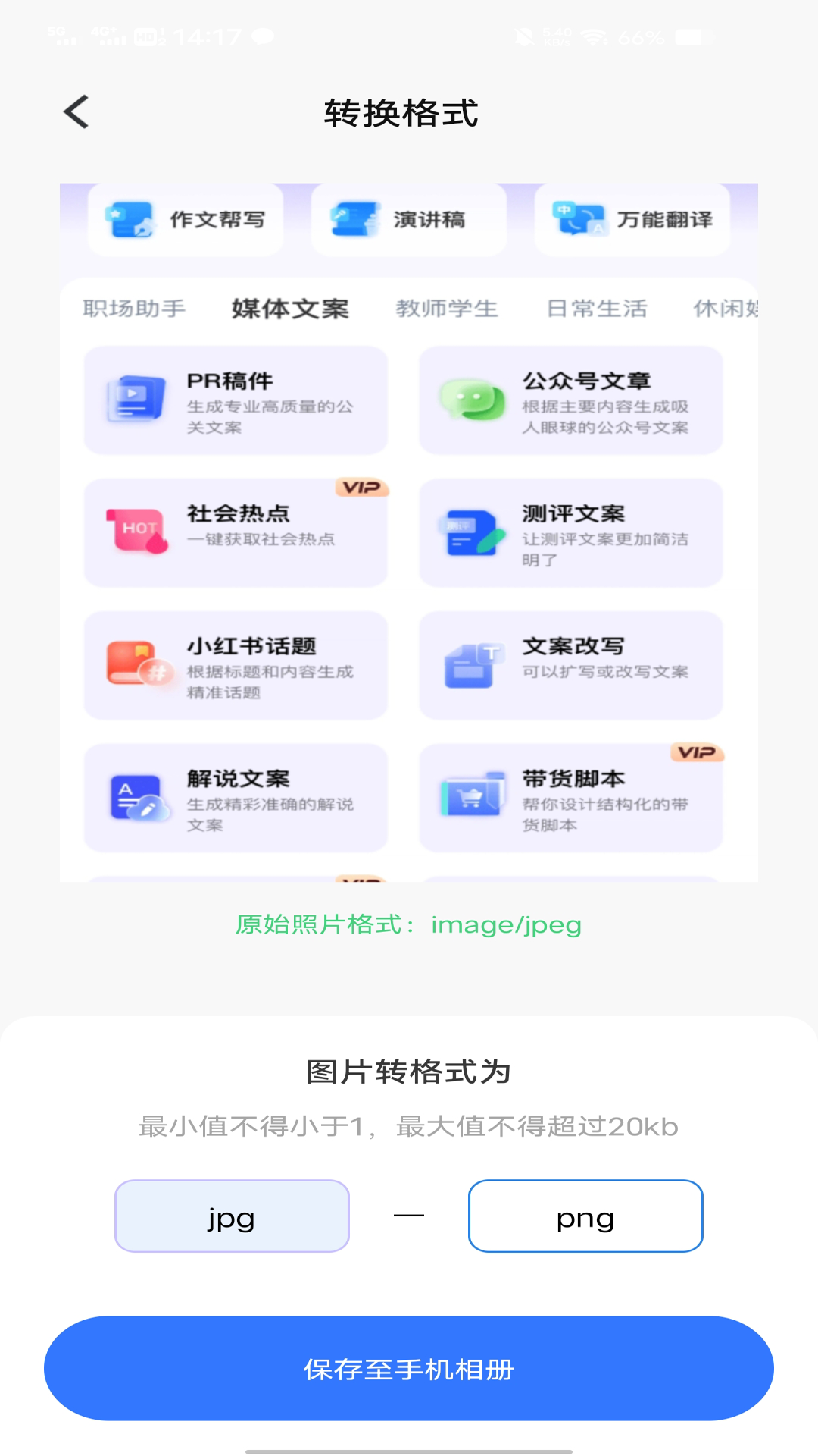 精彩截图-美颜打卡相机2026官方新版