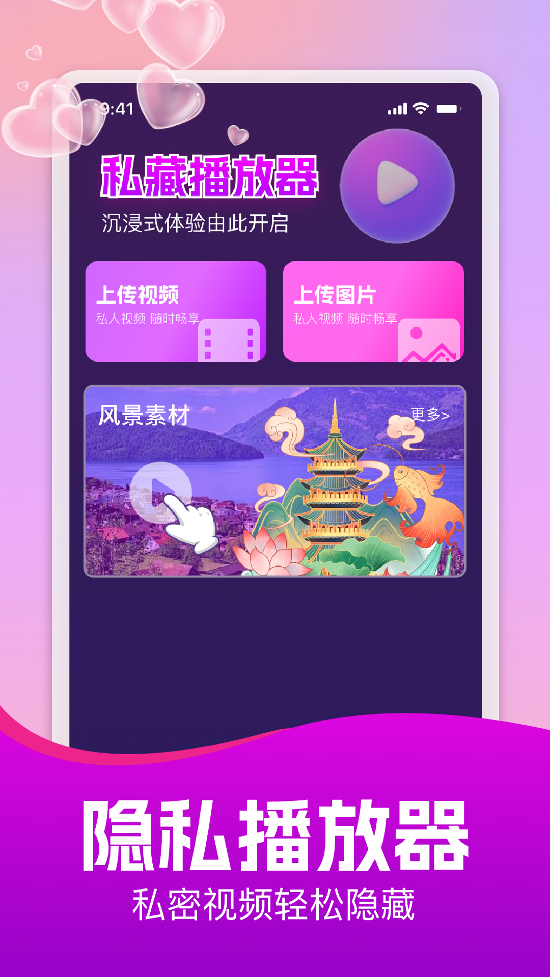 精彩截图-私藏免费影片库播放器2026官方新版