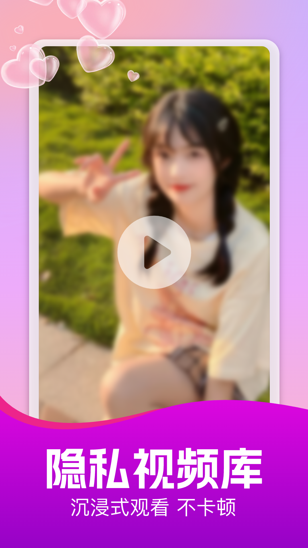 精彩截图-私藏免费影片库播放器2026官方新版