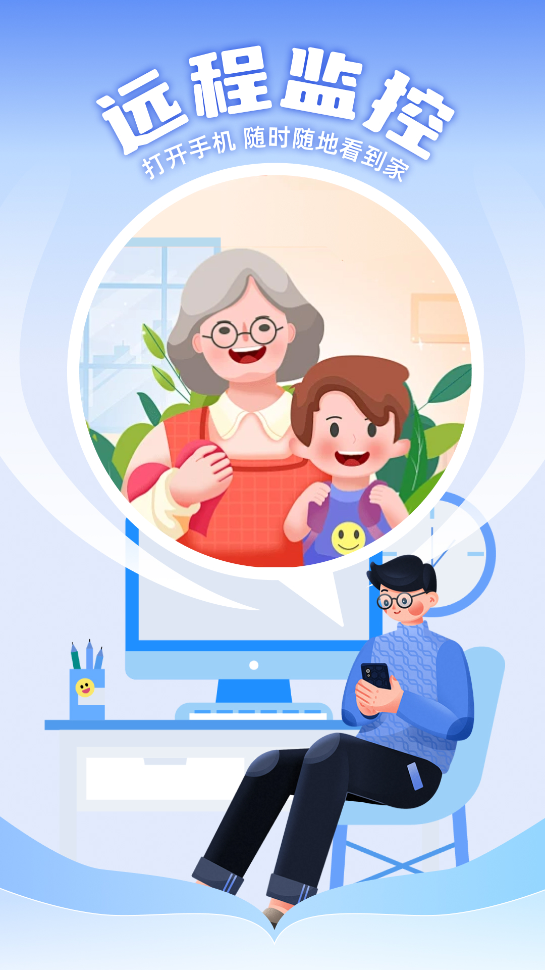 精彩截图-萤火云监控2026官方新版