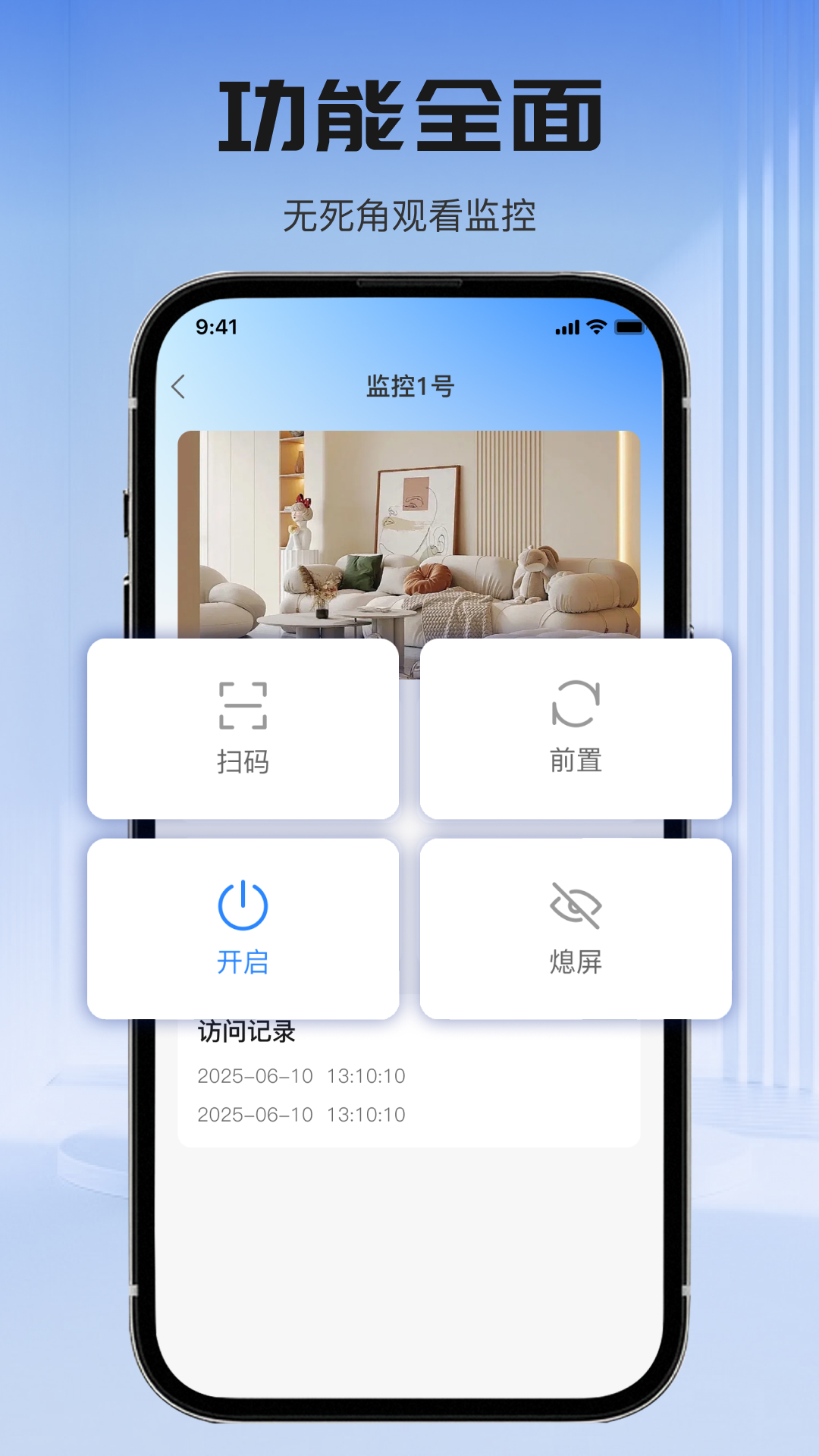 精彩截图-萤火云监控2026官方新版