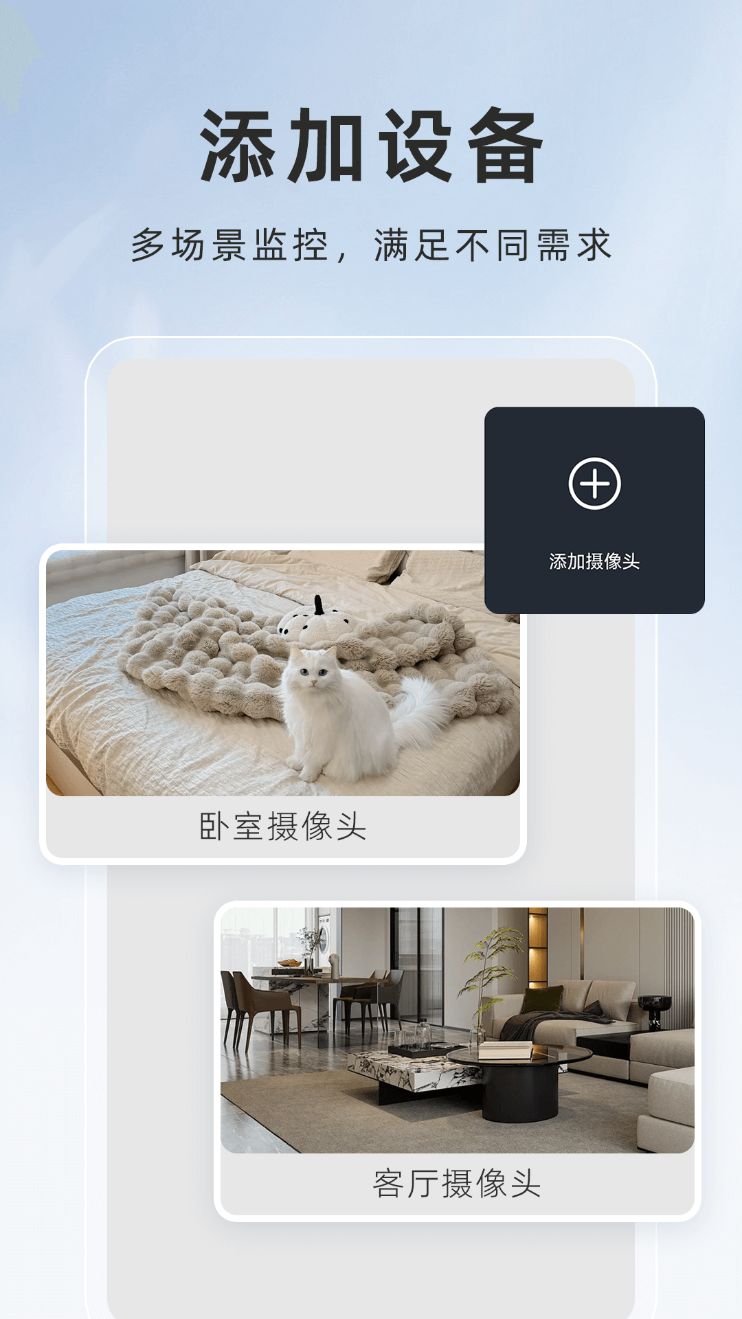 精彩截图-萤火云监控2026官方新版
