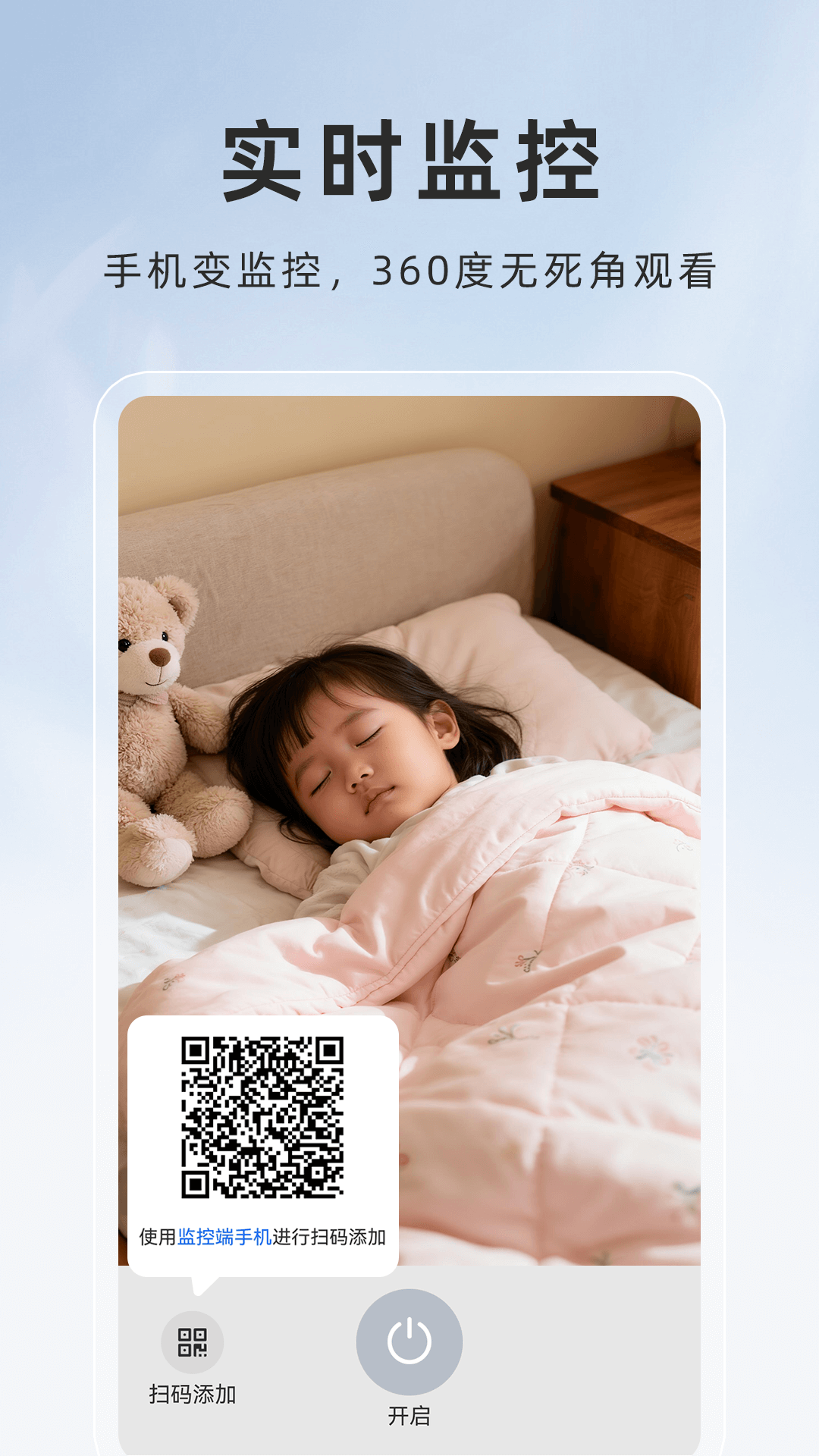 精彩截图-萤火云监控2026官方新版