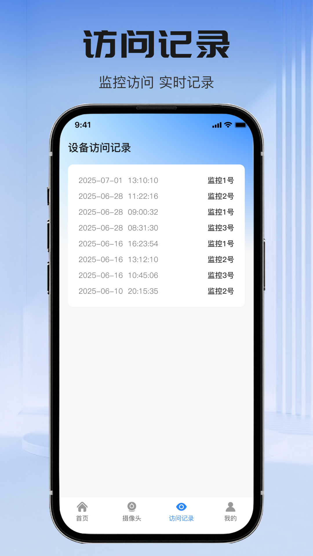 精彩截图-萤火云监控2026官方新版
