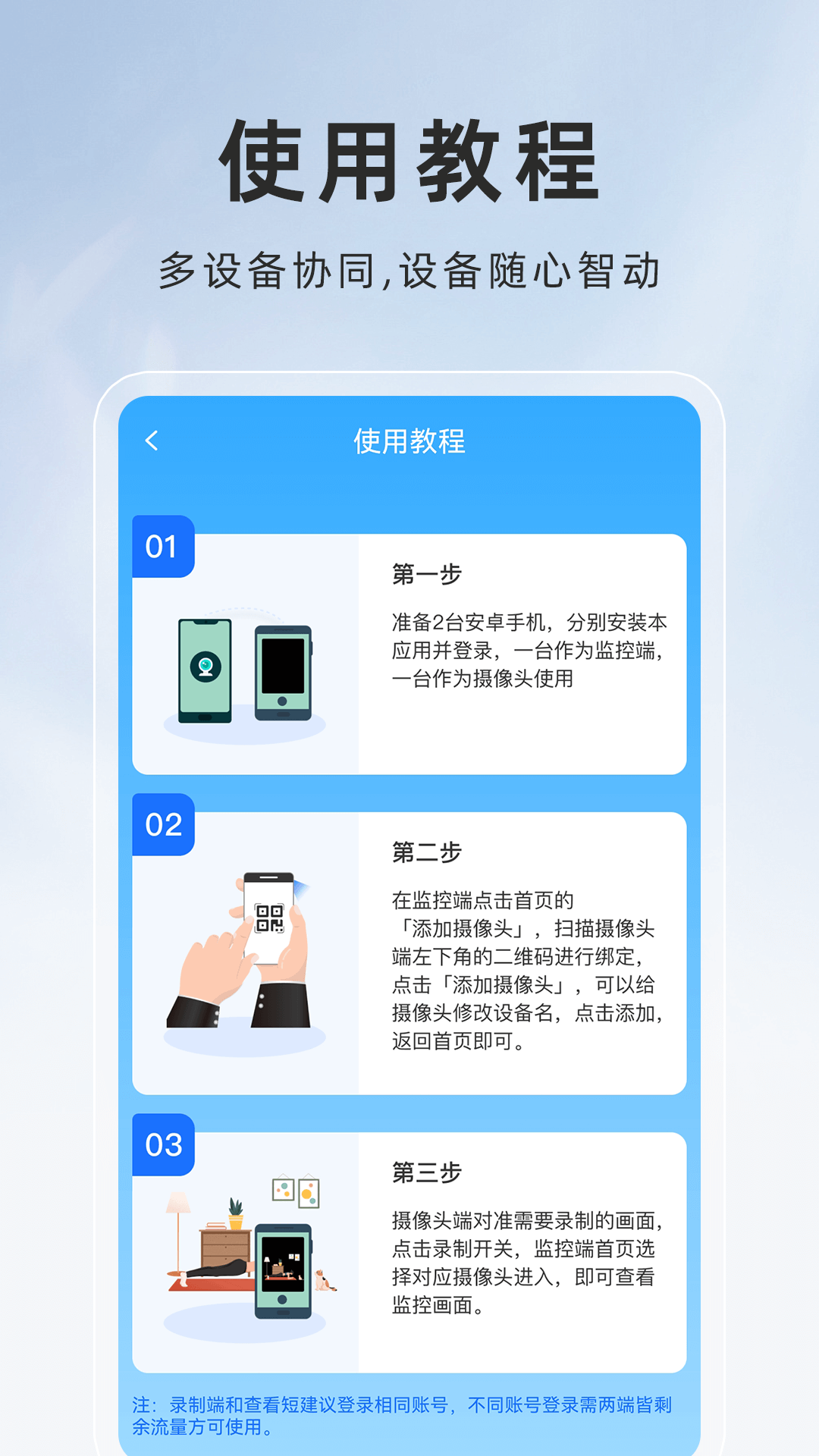 精彩截图-萤火云监控2026官方新版
