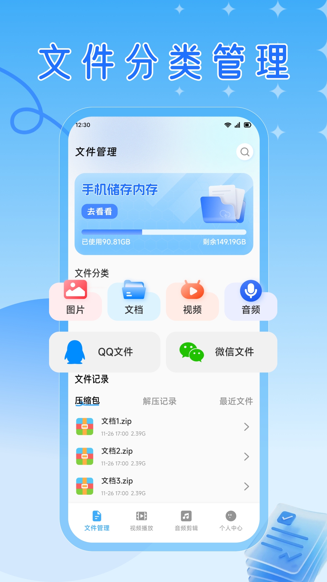 精彩截图-黑速2026官方新版