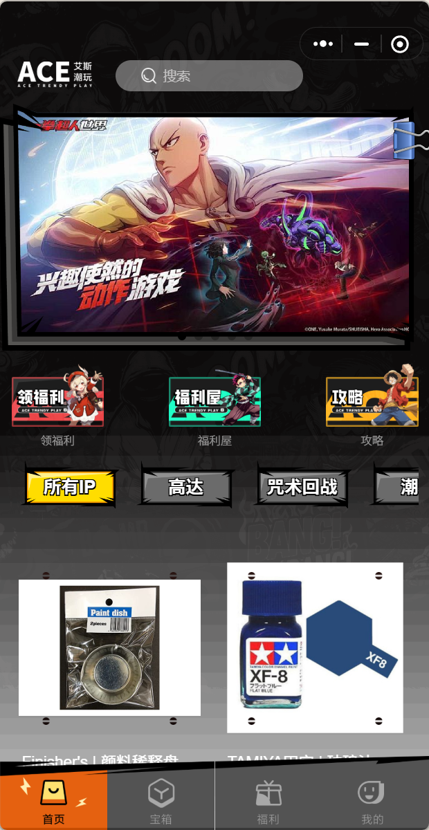 精彩截图-艾斯2026官方新版