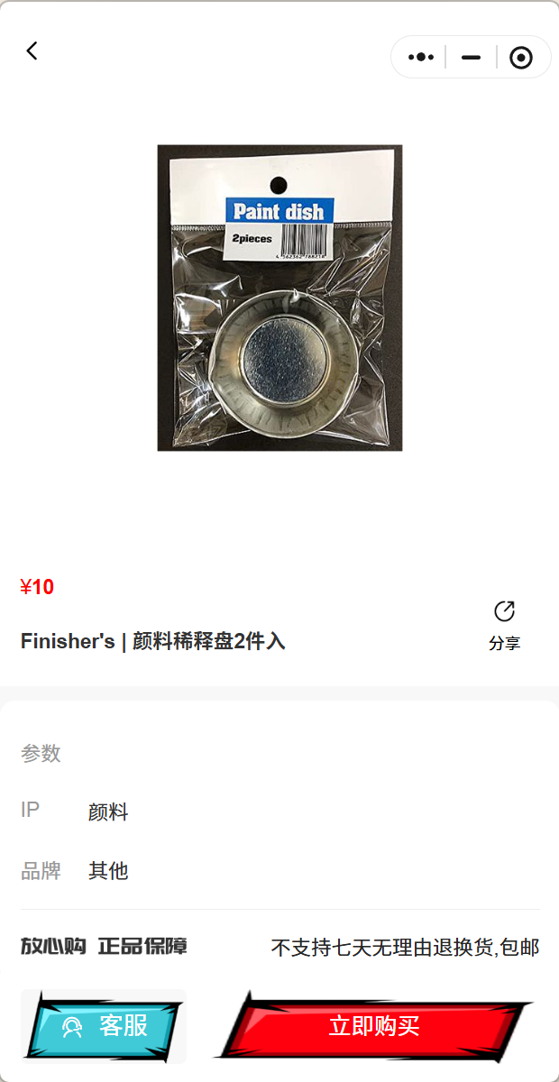 精彩截图-艾斯2026官方新版