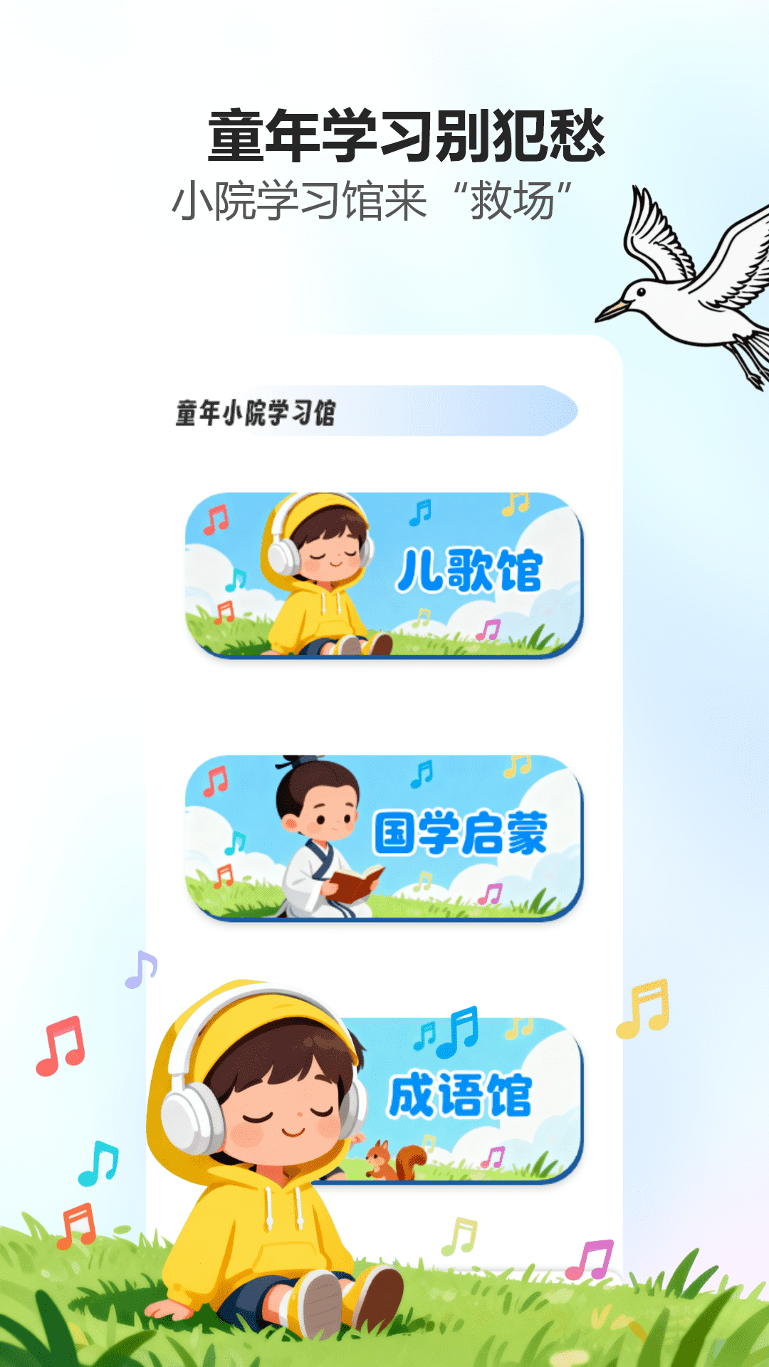 精彩截图-童年小院2026官方新版