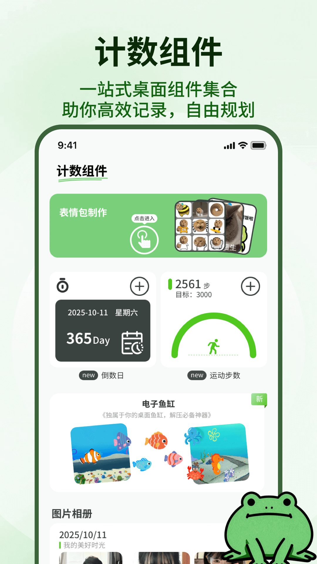 精彩截图-呱呱计数2026官方新版