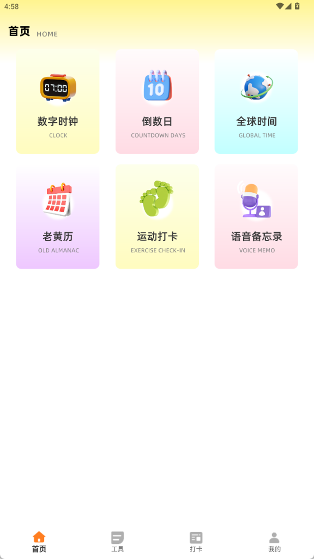 精彩截图-余生生辰2026官方新版