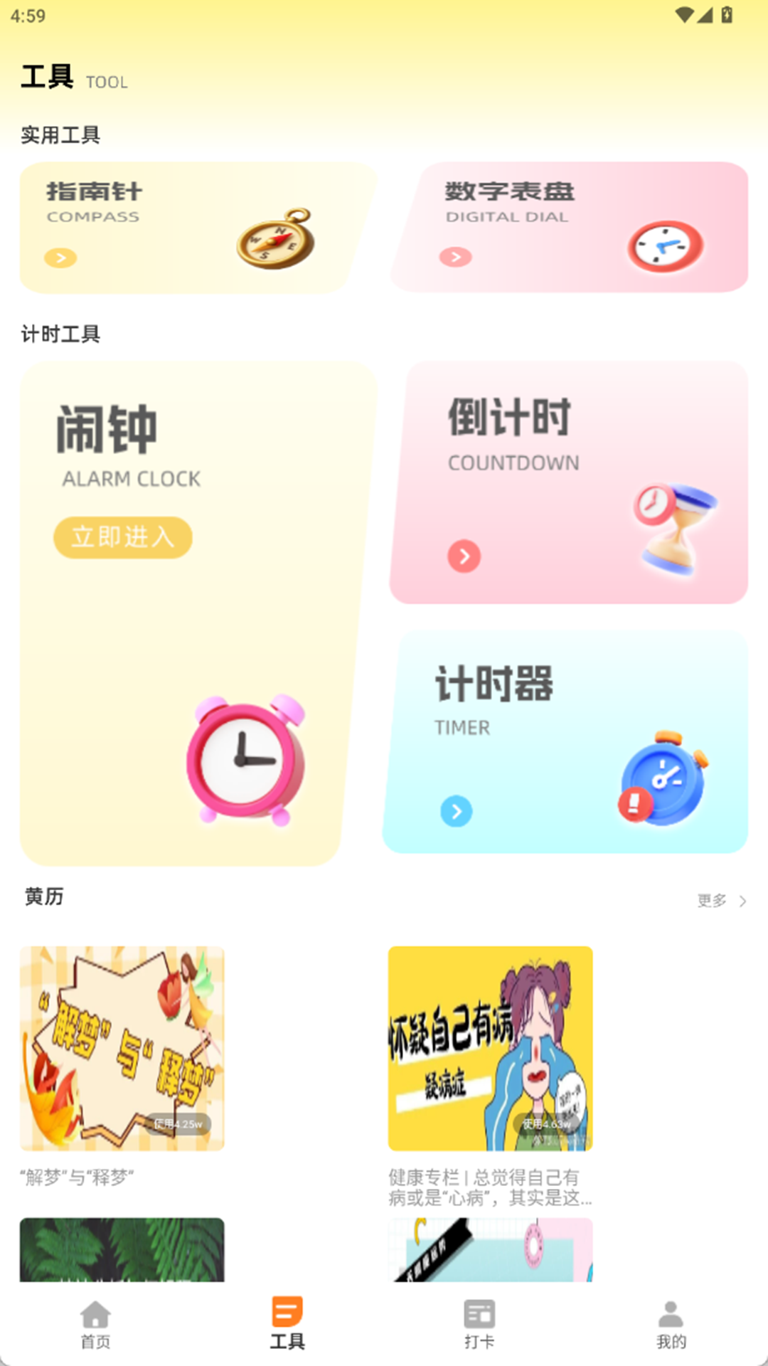 精彩截图-余生生辰2026官方新版