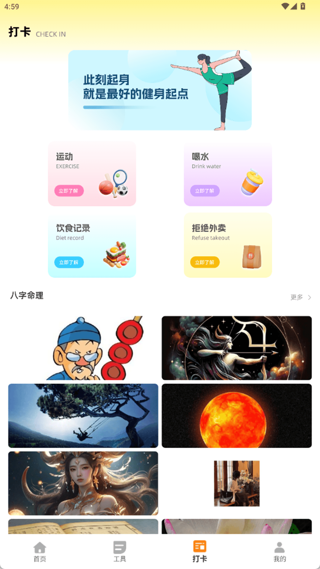 精彩截图-余生生辰2026官方新版