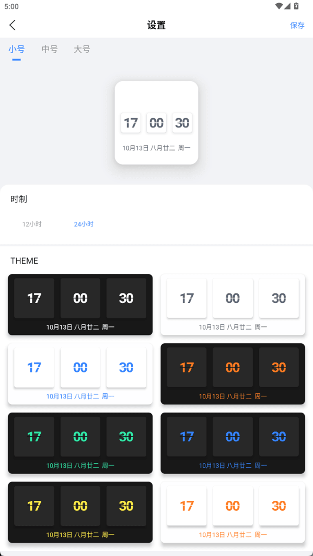精彩截图-余生生辰2026官方新版