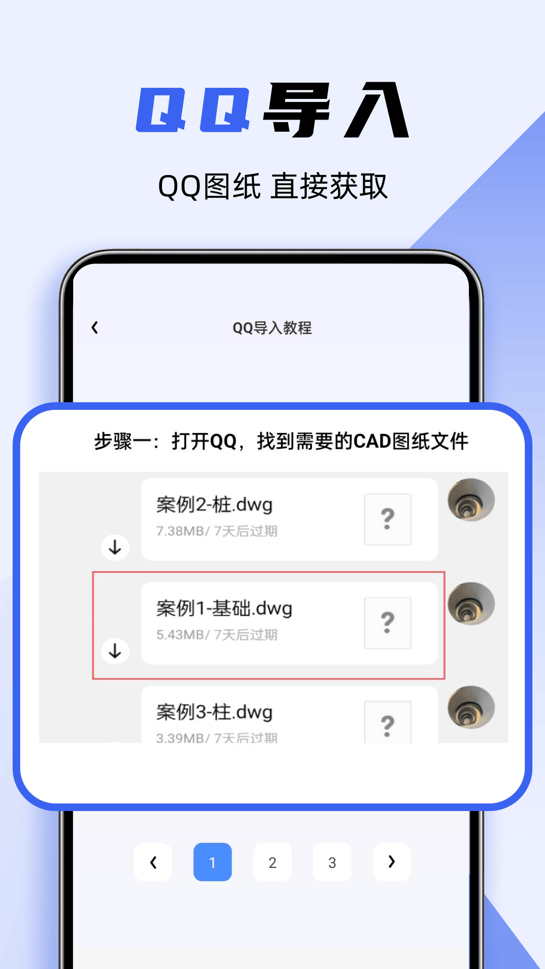 精彩截图-免费CAD制图绘图2026官方新版