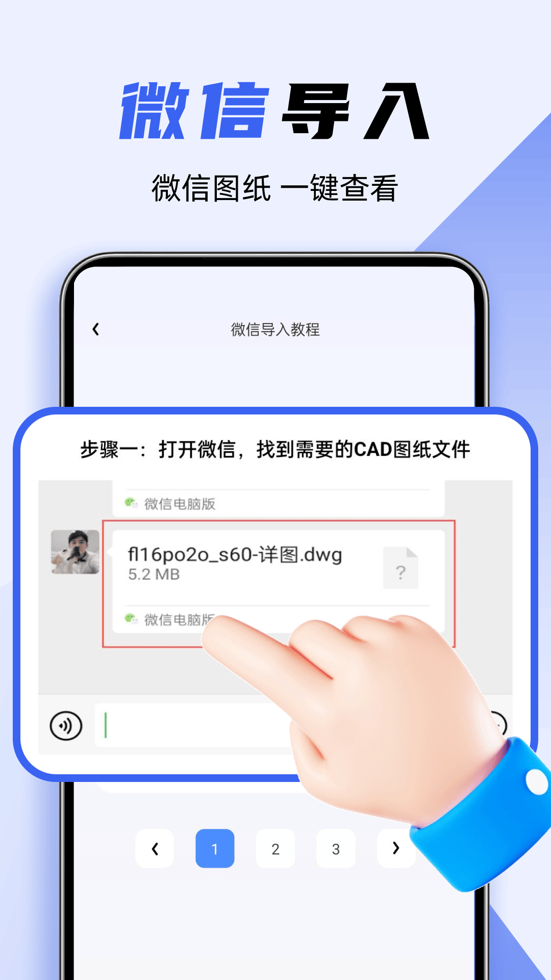 精彩截图-免费CAD制图绘图2026官方新版