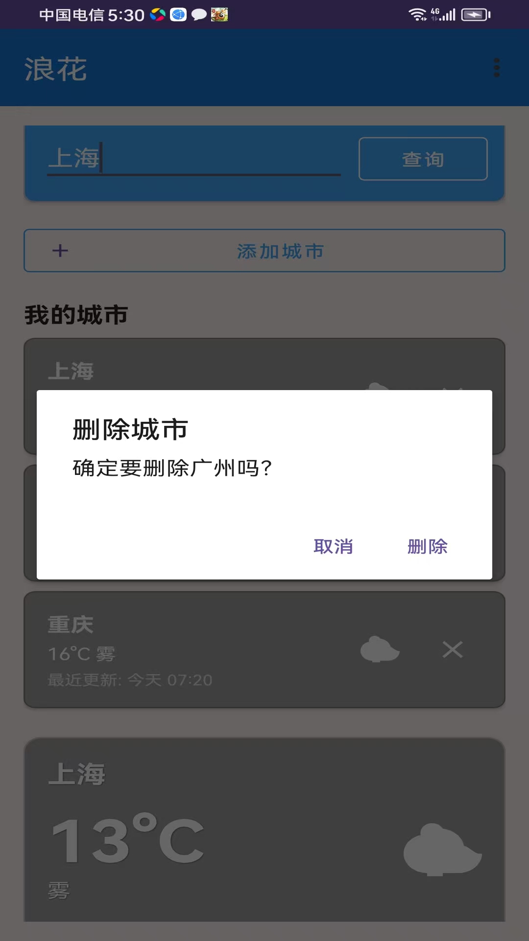 精彩截图-浪花2026官方新版