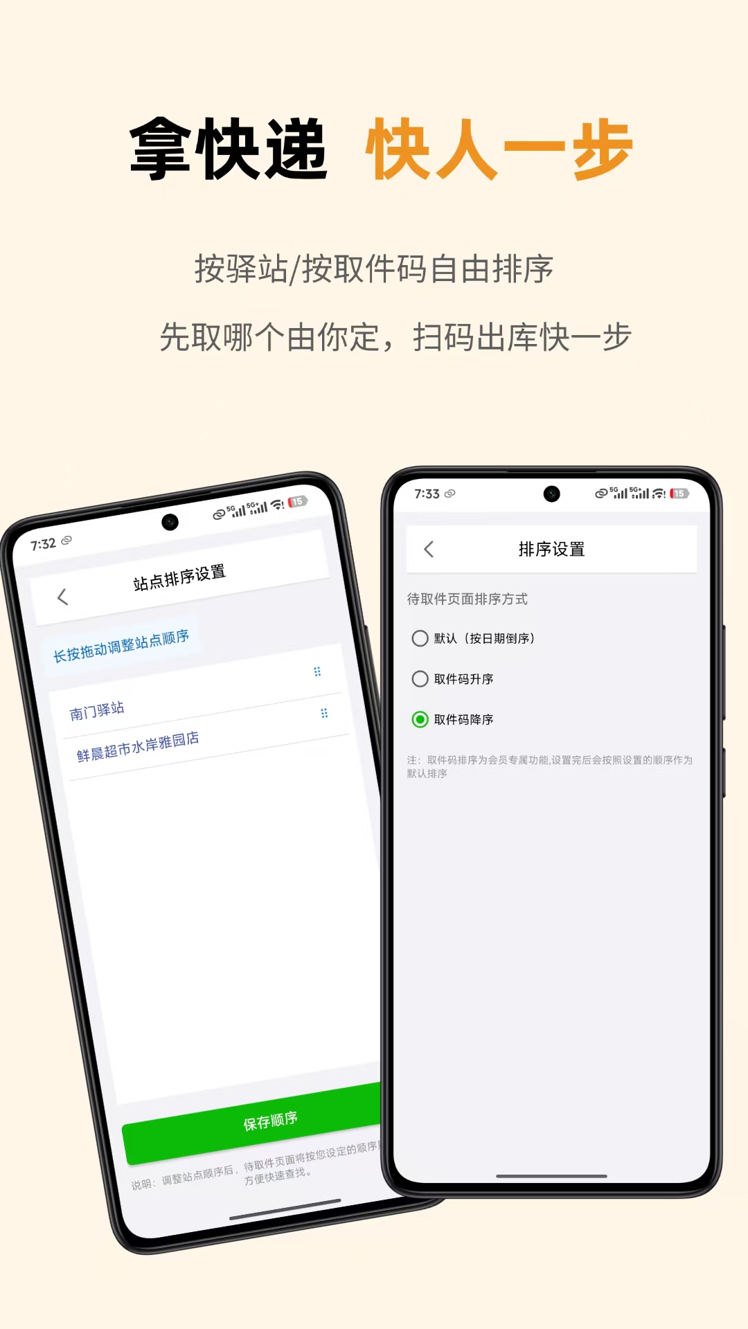 精彩截图-取件婆婆2026官方新版
